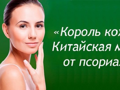 Негормональные мази от псориаза