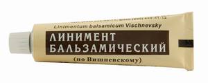 Мазь Вишневского также подойдет для избавления от фурункулов.